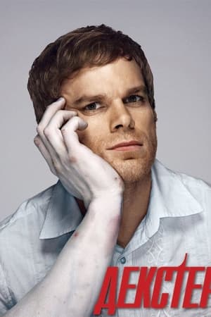 Dexter