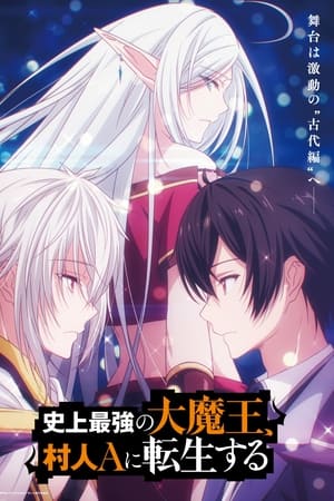 Shijou Saikyou no Daimaou, Murabito A ni Tensei suru